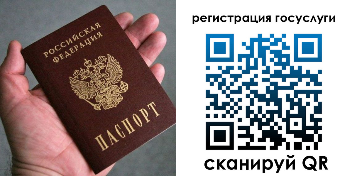 миграционный учет в Новом Осколе