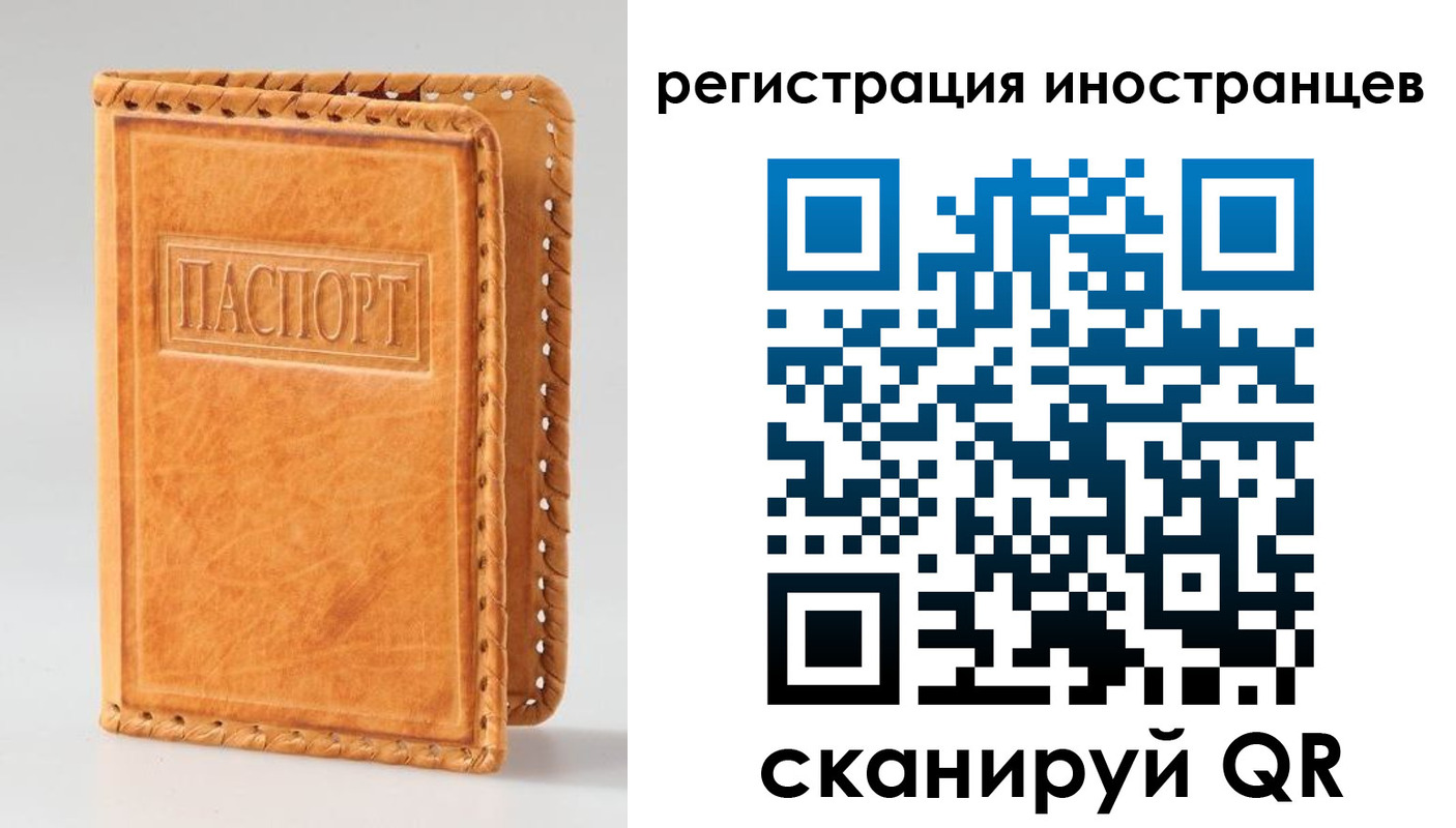 прописка поиск в Новом Осколе