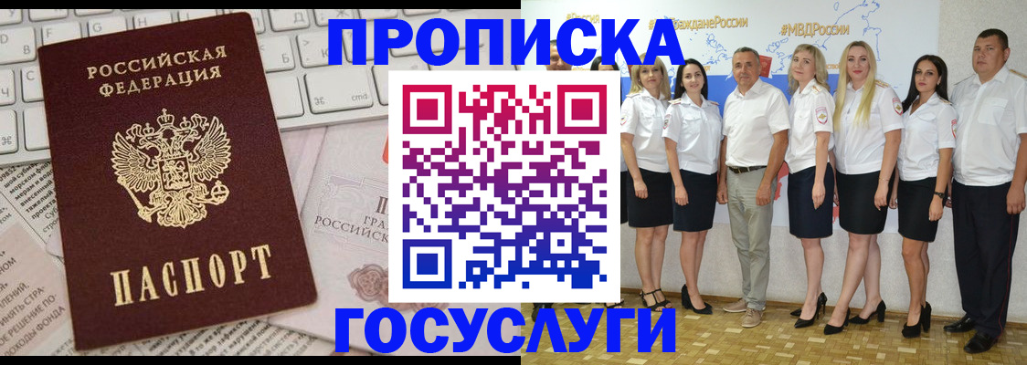 временная регистрация адрес в Новом Осколе