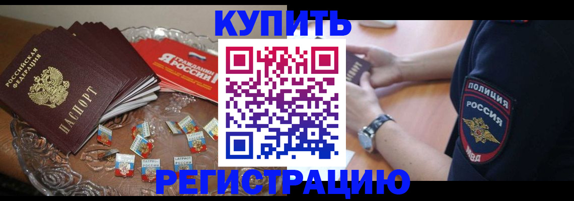 временная регистрация надежно в Новом Осколе