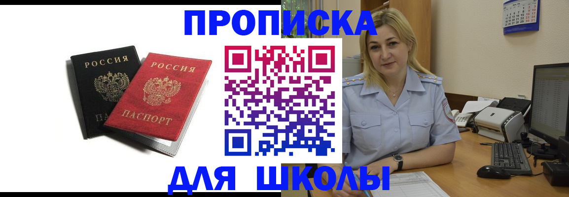 временная регистрация собственник в Новом Осколе