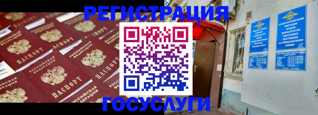 прописка ребенка в Новом Осколе