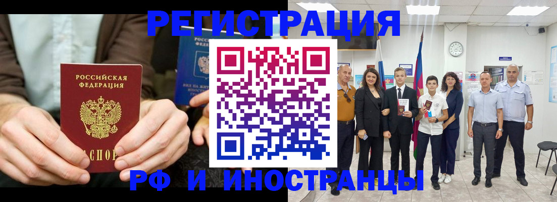 прописка от собственника в Новом Осколе